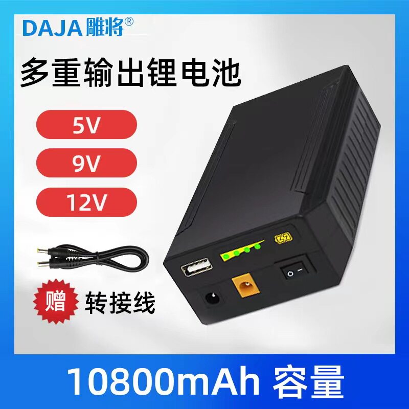Diaojiang laser engraving machine special mobile power supply outdoor large-capacity mobile charging portable business stall