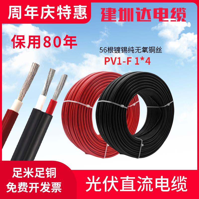 PV cable German TUV certification PV1-F2 5 6 10 4 square solar wire dedicated DC
