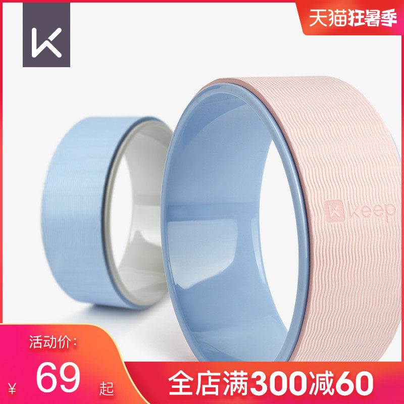 Keep yoga wheel open back beginner beginner after opening shoulder bend Divine Instrumental Aids Supplies Slim shoulder thin back Plati ring