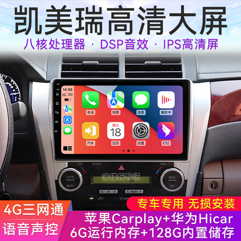 Suitable for 06-17 Models of the Sixth and Seventh Generation Toyota Classic Camry Central Control Display Large Screen Navigation and Reversing All-In-One Machine