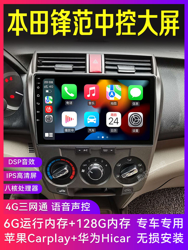 Honda New and Old Classic Models Android Large-Screen Navigation Modified Car Central Control Display with Integrated Reversing Camera