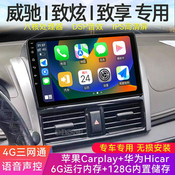 Suitable for Toyota Vios, Zhixuan, Zhixiang, Intelligent Android Navigation Car Central Control Display, Large Screen Reversing Integrated Machine