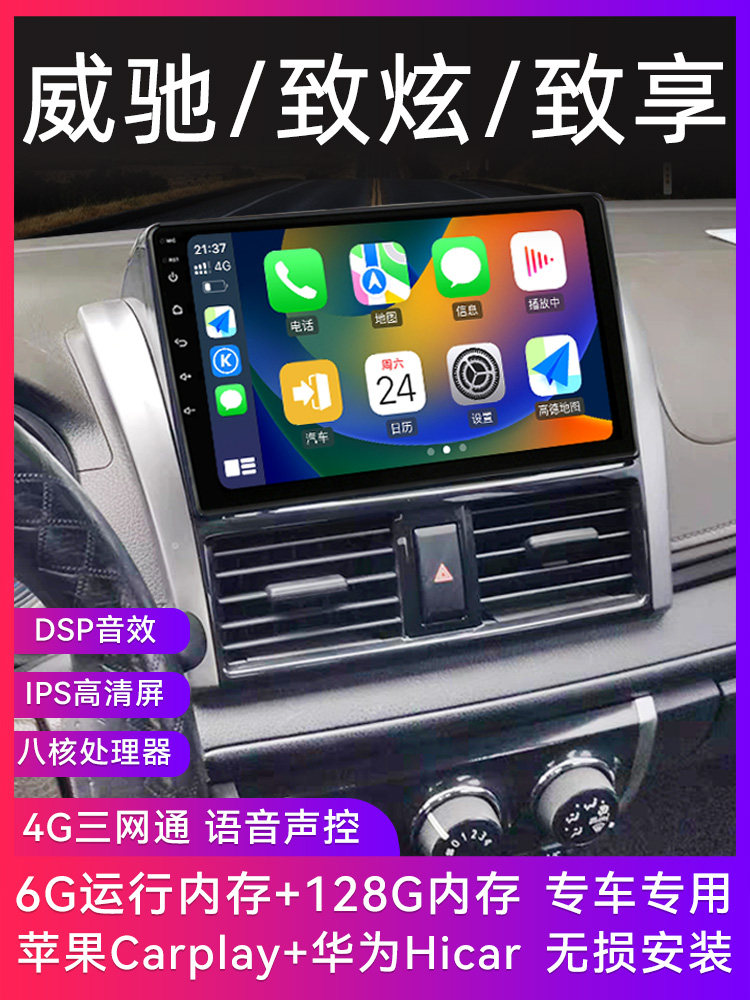 Suitable for Toyota Vios, Zhixuan, Zhixiang, Intelligent Android Navigation Car Central Control Display, Large Screen Reversing Integrated Machine