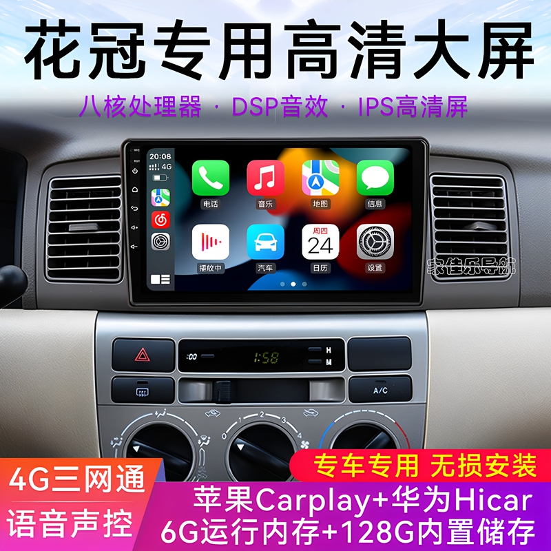 Suitable for 07-13 Toyota Corolla Large-Screen Android Navigation System Central Control Display with Integrated Reversing Image Suitable for 07-13 Toyota Corolla Large-Screen Android Navigation System Central Control Display with Integrated Reversing Image