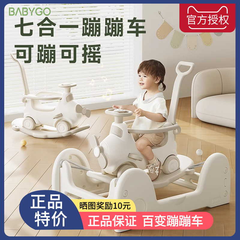 BABYGO アビエイター バウンスカー ベビーロッキングホース ヨーカー 子供用 木製ホース トランポリン おもちゃ 1歳児ギフト