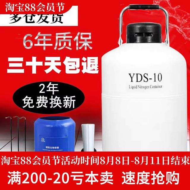 Liquid nitrogen tank 6 liters 20/30 liters 3510 liters 3 liters ice cream 50L large diameter container frozen semen nitrogen barrel bottle smoke