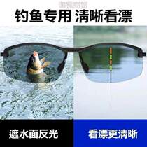 Sunglasses Shooting Fish Ink Mirror Driving Polarized High-definition Lake Rafting Men Watch % Discoloration Phishing Fishing