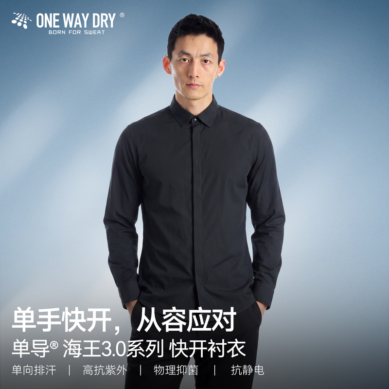 26 Models of Single-Guided Haiwang 3.0 Series Quick-Open Shirts, High-End Business Shirts, Men's Long-Sleeved Casual Formal Wear 26 Models of Single-Guided Haiwang 3.0 Series Quick-Open Shirts, High-End Business Shirts, Men's Long-Sleeved Casual Formal Wear