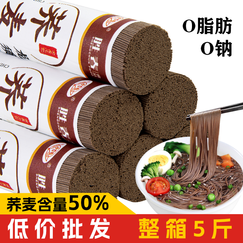 盛春そば、龍ひげ麺、河南丸麺、朝食代替食、フィットネスの主食、細麺、ミックス麺、粗粒