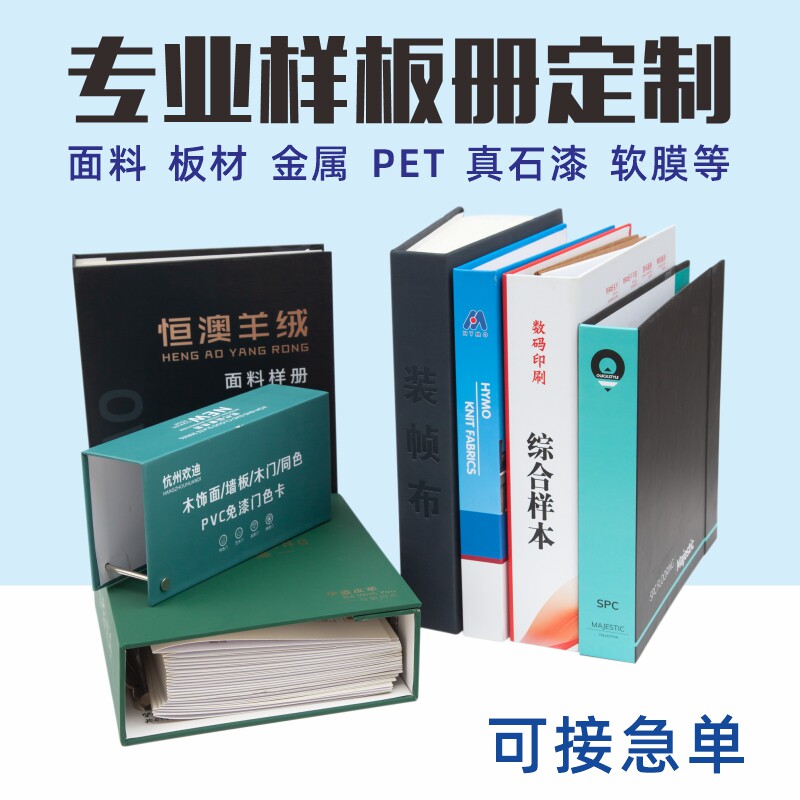 Customize High-end Color Card Sample Folder Fabric Plate plate Plate Book Plate for seat cushions samples Show board Plate Samples Board blank full house furniture Wood Wood Printed Art Lacquer Leather Paint Electroplating-Taobao