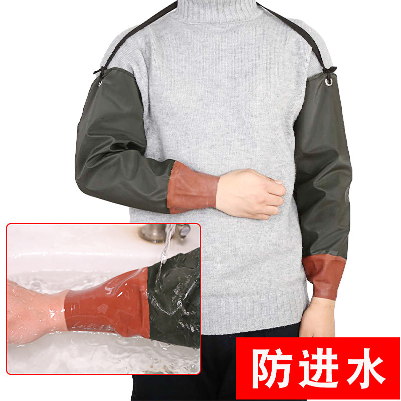 PVC sleeve resistant acid base rubber extended sleeve waterproof aquatic fishery fishermen caught fish sleeve wear and thickening