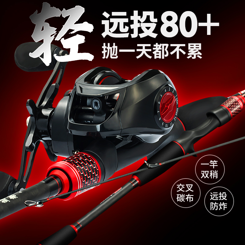 Luya rod set full set of carbon fiber fishing rod long shot hit black curling mouth water drop gun handle wheel double brake super hard sea rod throwing rod