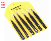 Antistatic stainless steel tweezers tool Repair clip Tip Special Photo Swiftlet to pick up the hair Lennie knead