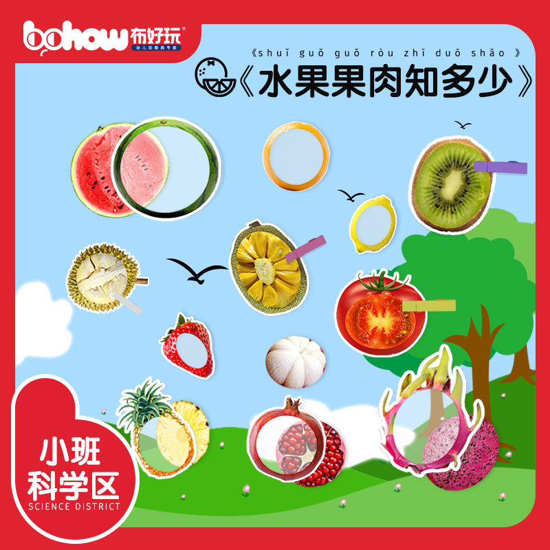 Cloth fun kindergarten small class science area game material children know fruits and vegetables educational early education toys