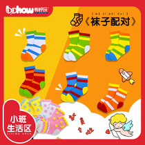 Cloth Fun Kindergarten Small Class Living Area Corner Monsoon School Toys Socks Pairing Color Shape Gaming Material