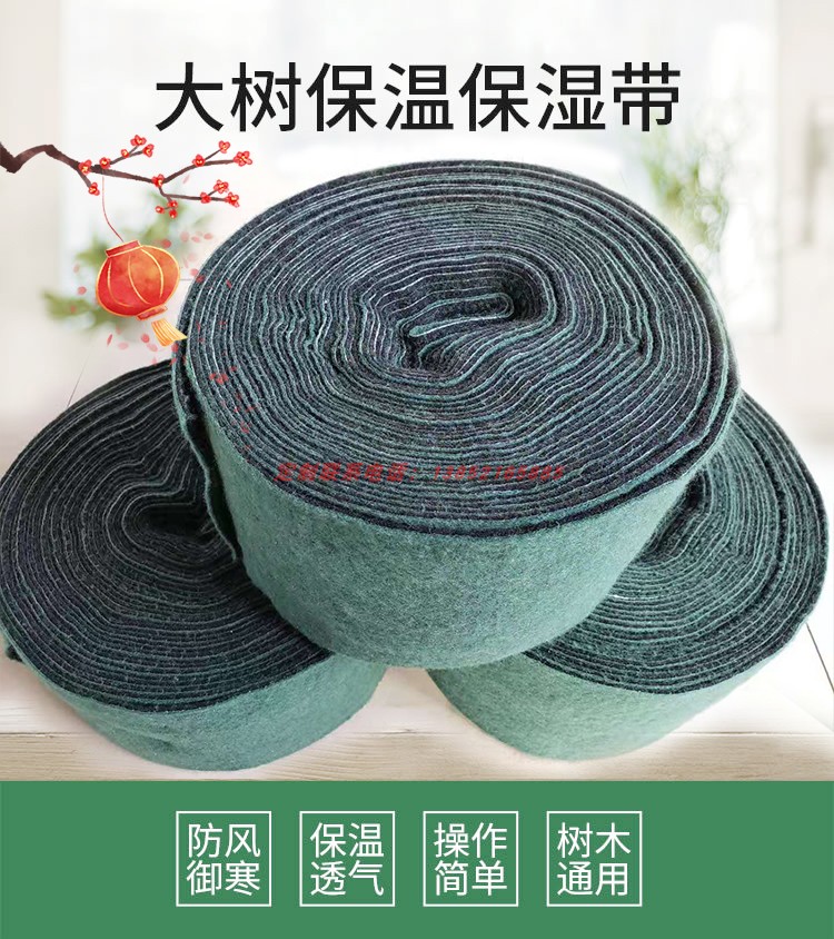 Wrapped tree cloth non-woven fabric plant protection green seedling cotton cloth arbor bundled tree belt film cold-proof engineering cloth