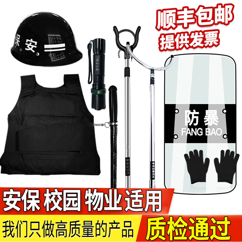Security equipment eight-piece set guard room catcher glue stick self-defense steel fork set security equipment anti-cut vest