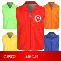 New composite fashion printed reflective vest volunteer activity vest love charity custom advertising shirt logo