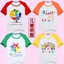 T-shirt custom quick-drying Activities Short-sleeved childrens class clothes cotton cultural advertising shirt-made work clothes printed LOGO