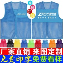 Volunteer vest custom printed LOGO volunteer public welfare activities vest mesh breathable advertising vest reflective clothing