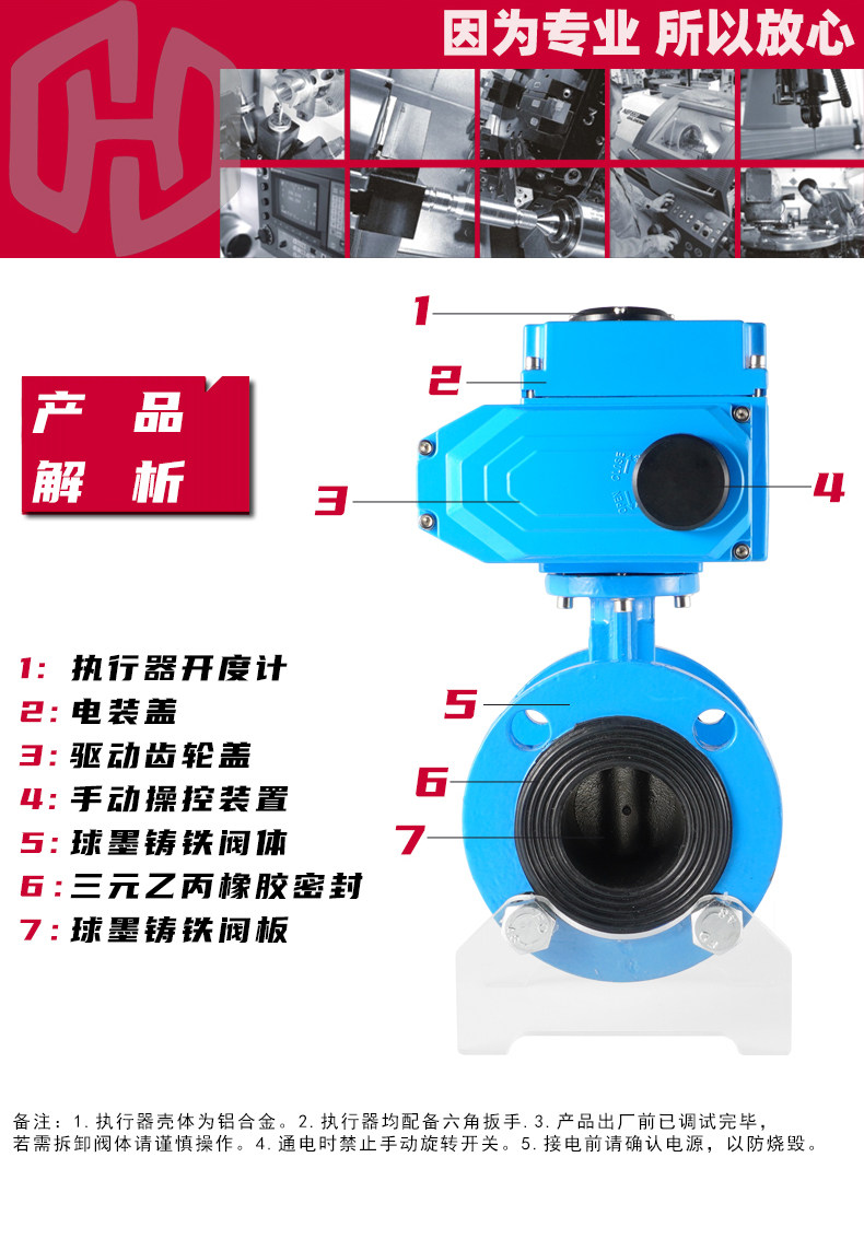 Клапан-бабочка 国标电动软密封法兰蝶阀d941x-16给排水气体油品电动开关切断阀门 Hui crown