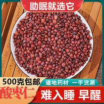 Magasin phare authentique de noyau de jujube chinois Poria cocos sauté thé de noyau de jujube sauvage authentique thé apaisant pour le sommeil sauvage sauté