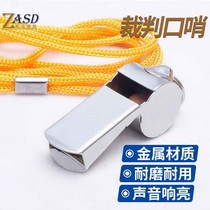Chongan Shengding referee whistle metal whistle sports basketball football game training outdoor high-pitched whistle