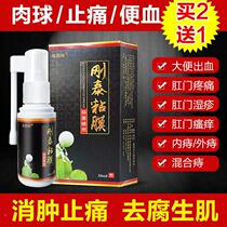 Hemorrhoid spray Gangtai mucous membrane Haiyuanxiang cream eliminates internal and external mixing to remove internal ball pain and itching antibacterial buy 2 get 1 free