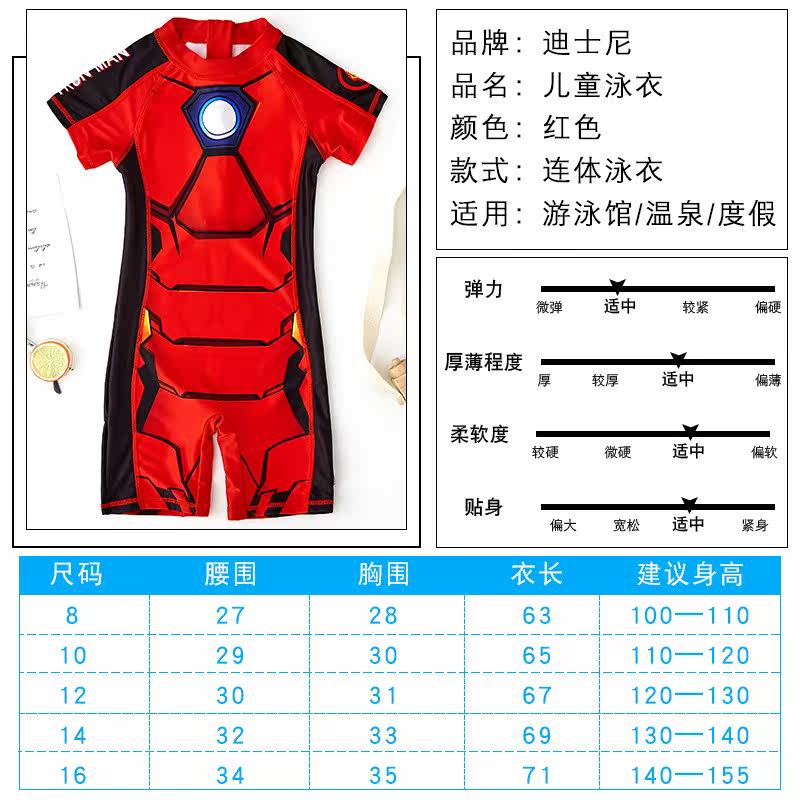 Disney children's swimsuit men's sunscreen conjoined baby baby swimsuit hot spring warm iron man diving suit