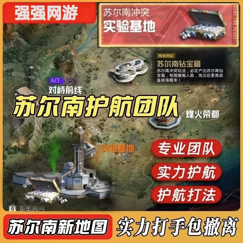 Peace Elite Metro Royale Escort Mission, Surnan Map Clearing Experiment Base, Cheap Golden Dog Tag Pack, Low-Cost Evacuation Peace Elite Metro Royale Escort Mission, Surnan Map Clearing Experiment Base, Cheap Golden Dog Tag Pack, Low-Cost Evacuation