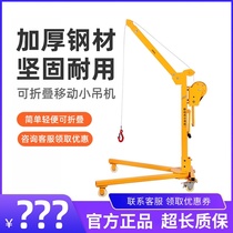 Mobile small portable foldable crane Hand small crane Household manual lifting crane Lifting hoist