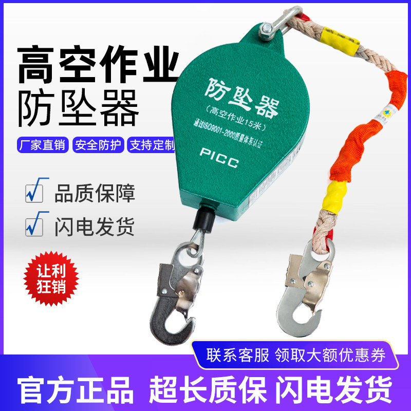 High-altitude fall preventer self-locking speed difference anti-fall protector elevator tower crane construction 3 5 10 20 30 meters 50 meters