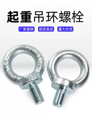 Factory direct galvanized eye screw lifting ring M6-M8-M10-M12 national standard eye bolt nut