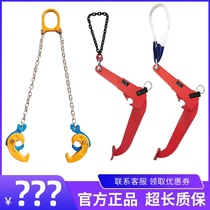 Thickened oil barrel lifting pliers Chain clamp 1 ton 2t forklift special lifting pliers Aircraft hook cable spreader