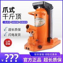 Hydraulic claw jack Low lifting machine Duckbill vertical aluminum die jack 5 tons 10 tons 20 tons