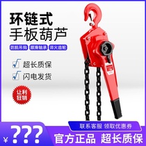 Lever hoist 1 ton 0 75T manual chamfering 3 meters 1 5m2 tensioner Hand chain lifting hoist