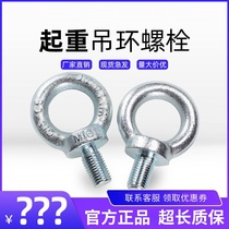 Factory direct galvanized ring screw lifting ring M6-M8-M10-M12 national standard ring bolt nut
