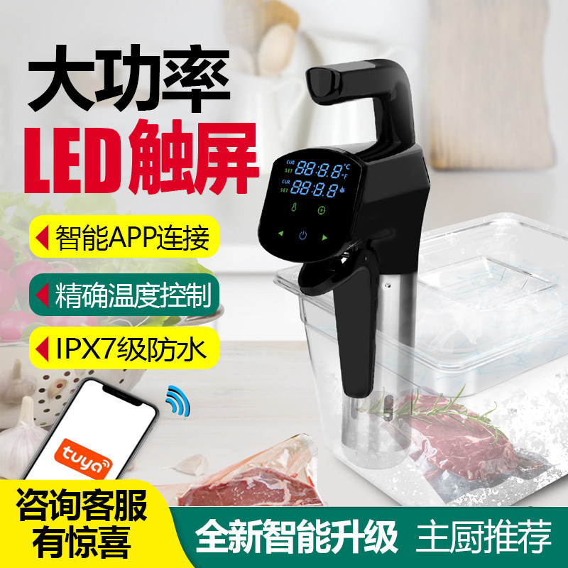 Low-Temperature Slow Cooking Machine, Commercial Slow Cooking Stick, Household Sousvide Constant Temperature Heating Steak Molecular Cuisine Hotel Supplies