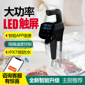 Low-Temperature Slow Cooking Machine, Commercial Slow Cooking Stick, Household Sousvide Constant Temperature Heating Steak Molecular Cuisine Hotel Supplies