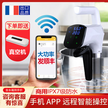 Export New Low-Temperature Slow Cooking Machine Commercial Smart Steak Feeding Machine Slow Cooking Stick Soousvide Household High-Power