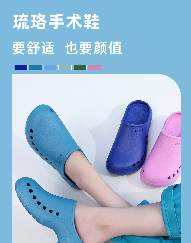 Operating room slippers women's non-slip surgical shoes hospital professional protective non-stinky feet thick-soled surgeon laboratory shoes