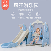 Childrens slide indoor home baby small slide swing combination kid toy toddler family taller