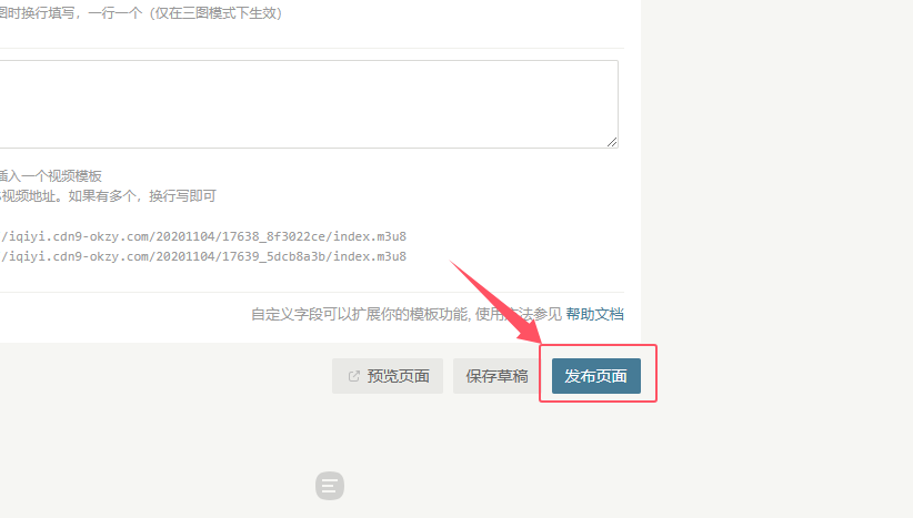 步骤4图片