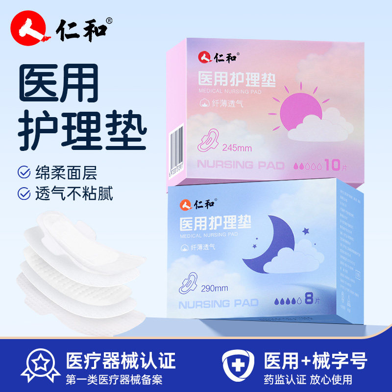 医用护理垫无菌经期妇科产后护理垫巾械字号非卫生巾日夜组合