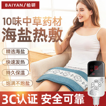 Oriental sea salt bag hot compress Wormwood coarse salt electric heating cold shoulder cervical spine waist physiotherapy bag Universal