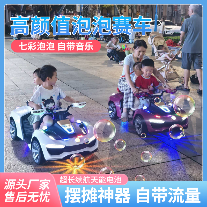 Children's Bubble Kart Electric Sports Car for Outdoor Parks, Suitable for Adults and Kids, Two-Seater Remote Control Car for Squares