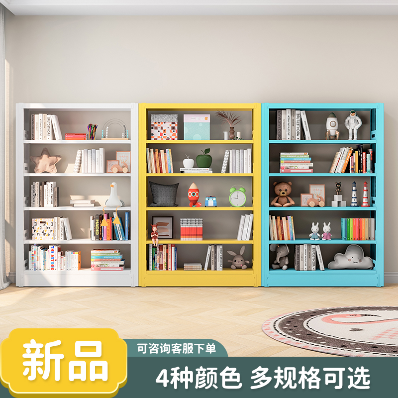 Steel bookshelf children's library small bookshelf floor-to-ceiling thickened shelf home wrought iron modern minimalist bookcase