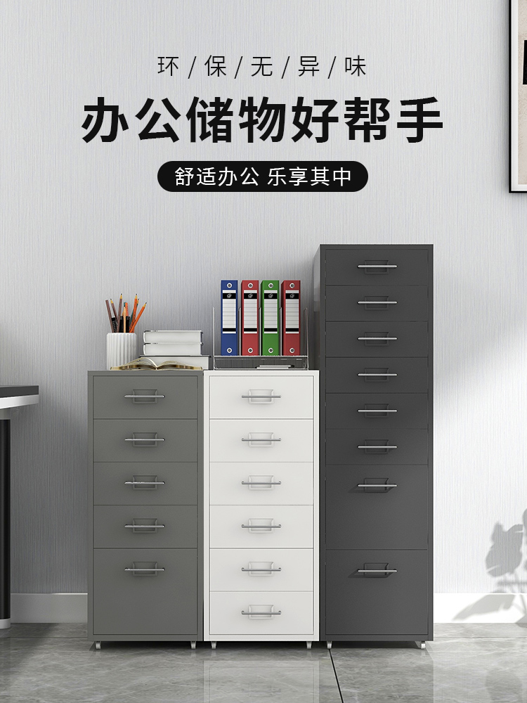 Billion Wright Helmer drawer cabinet under the desk locker a4 information cabinet mobile low cabinet small cabinet file cabinet