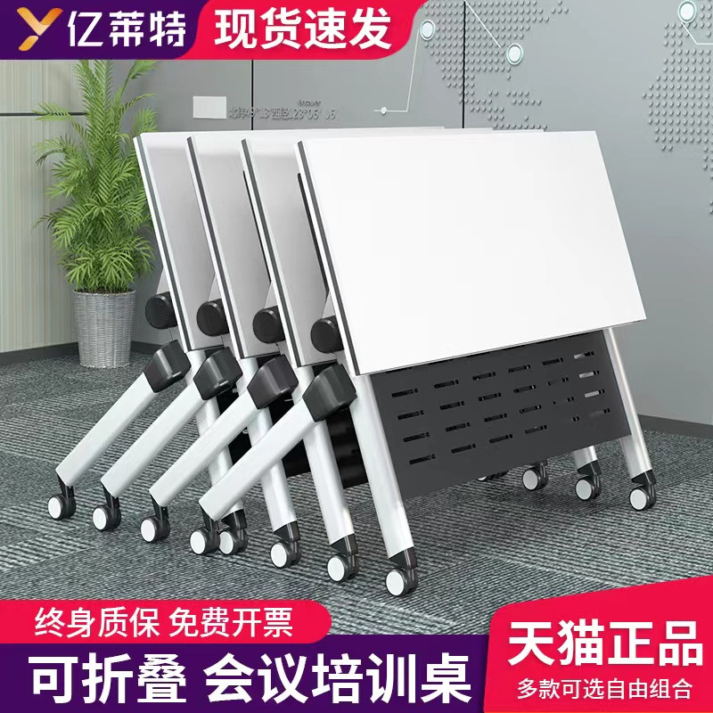 Staff training table and chair combination mobile desk conference table folding smart classroom mechanism can be spliced ​​long table