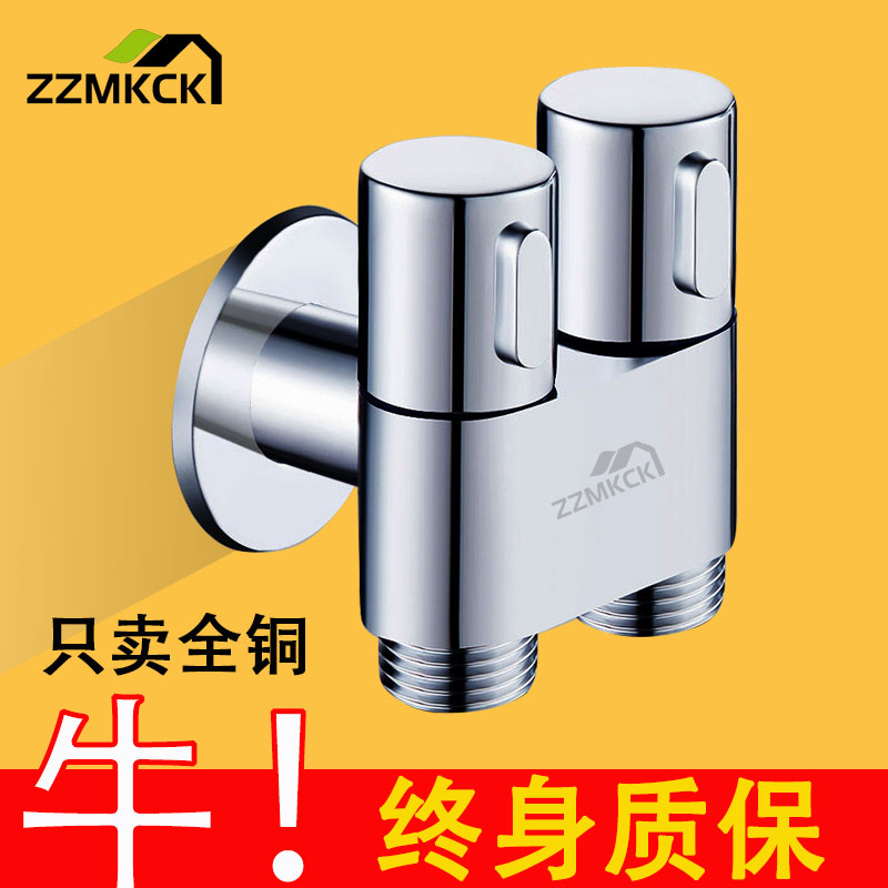 One-in-two-out double-control faucet three-way angle valve switch water divider multi-function dual-use washing machine toilet spray gun